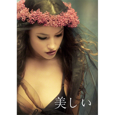 Utsukushii by Fraser Parker - ebook