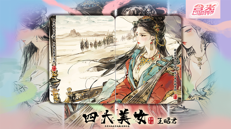 Four Beauties (WangZhaojun) Playing Cards