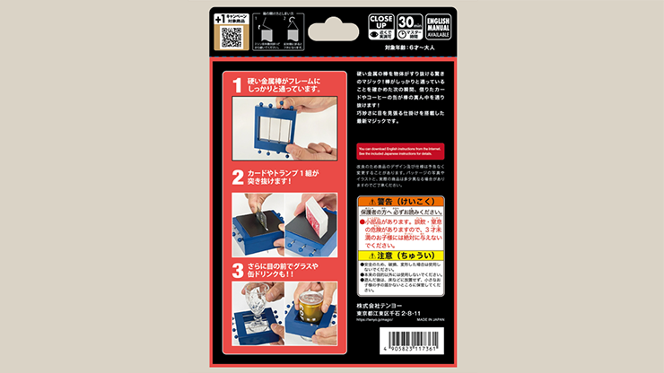 Jailbreak by Tenyo Magic